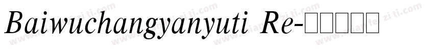Baiwuchangyanyuti Re字体转换